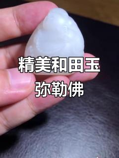 和田玉弥勒佛吊坠,潘家园珍品展示